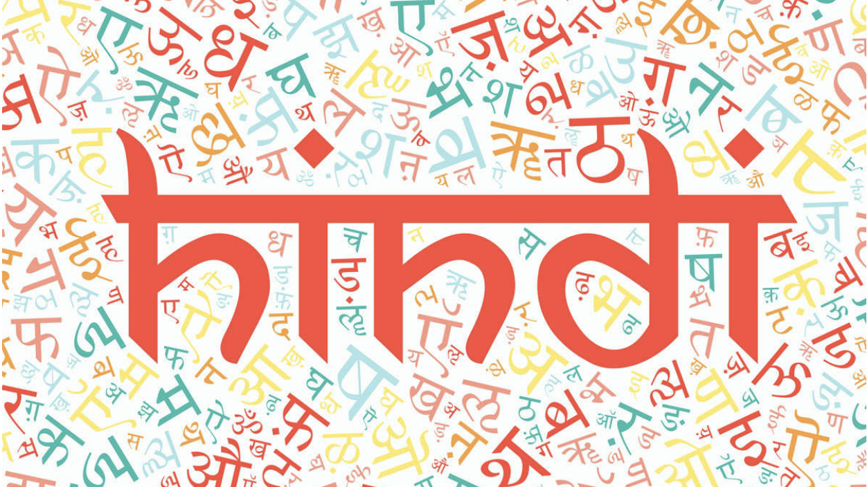 An illustration of letters in Hindi